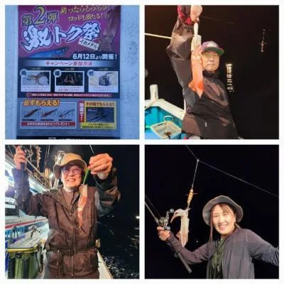 2026年6月13日の釣果・お知らせの写真 5