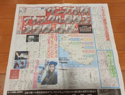 2023年7月11日の釣果・お知らせの写真 7