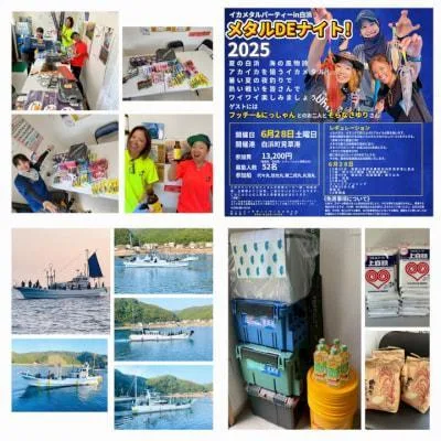 2025年7月12日の釣果・お知らせの写真 1