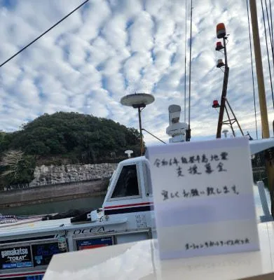 2024年1月19日の釣果・お知らせの写真 2