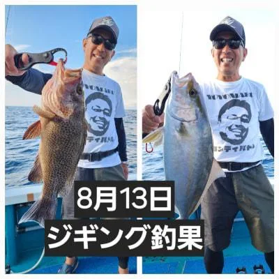 2026年8月20日の釣果・お知らせの写真 3