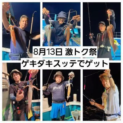 2026年8月20日の釣果・お知らせの写真 4