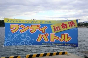 2017年6月1日の釣果・お知らせの写真 1