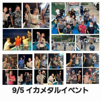 2026年9月10日の釣果・お知らせの写真 2