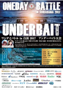 2017年9月9日の釣果・お知らせの写真 7