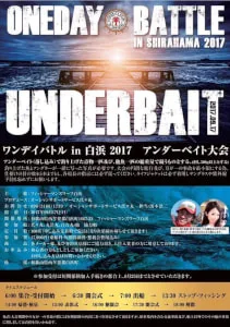 2017年8月28日の釣果・お知らせの写真 4