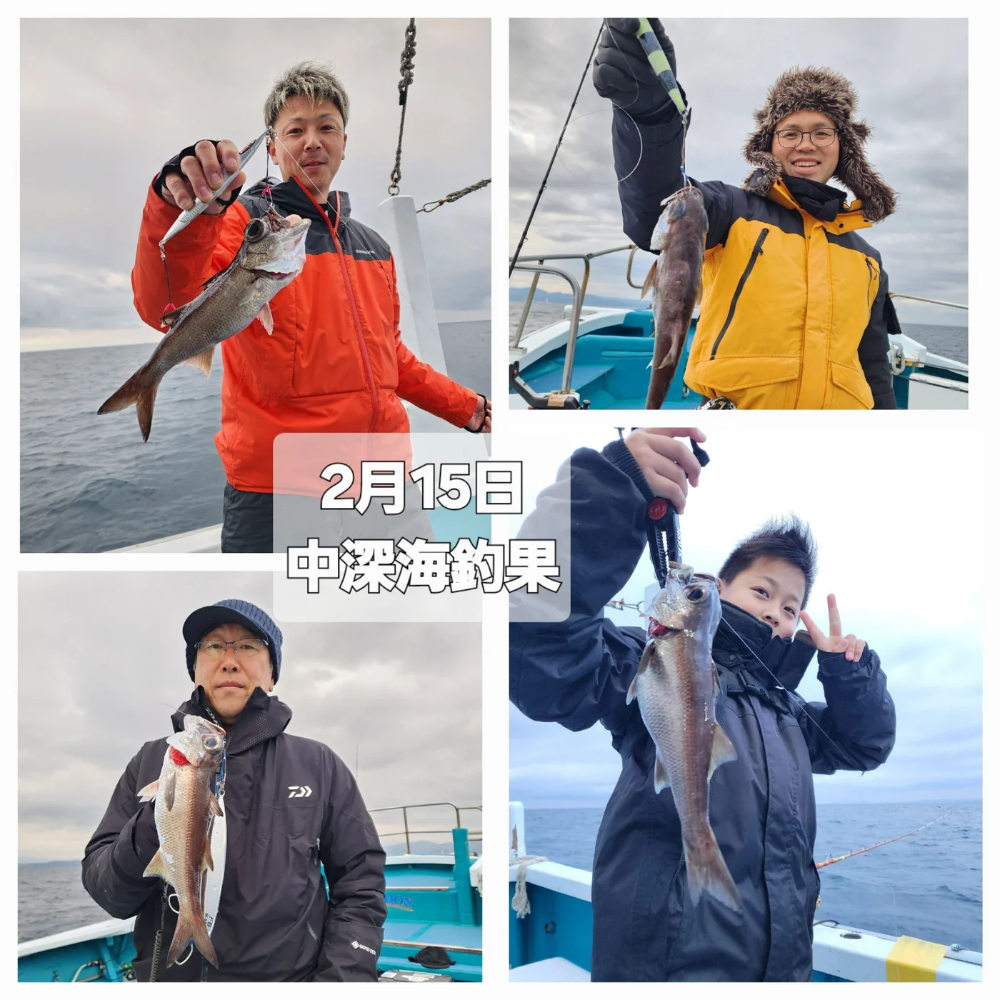2026年02月17日掲載の釣行記録の写真 9