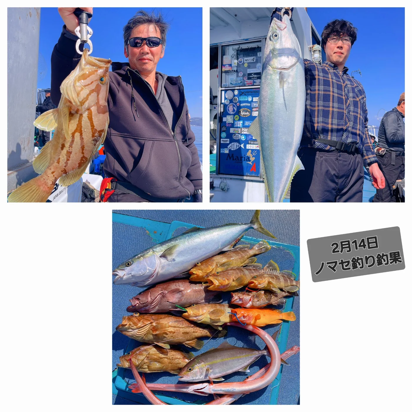 2026年02月17日掲載の釣行記録の写真 5