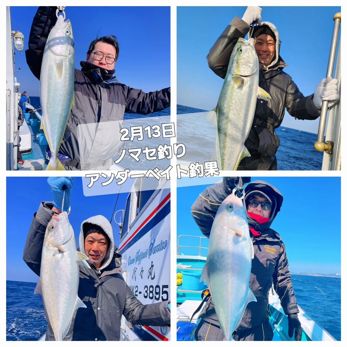 2026年02月17日掲載の釣行記録の写真 2