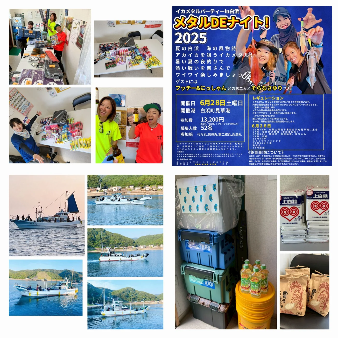 2025年07月12日掲載の釣行記録の写真