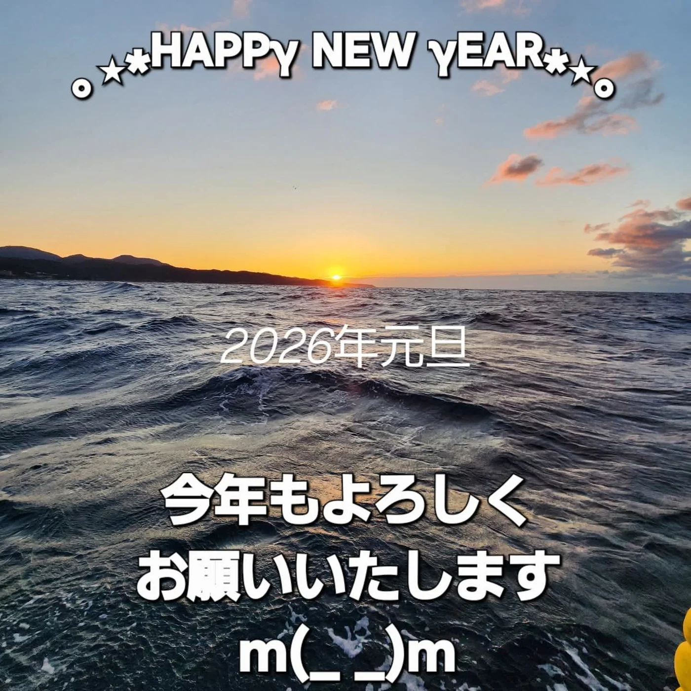 2026年01月01日掲載の釣行記録の写真