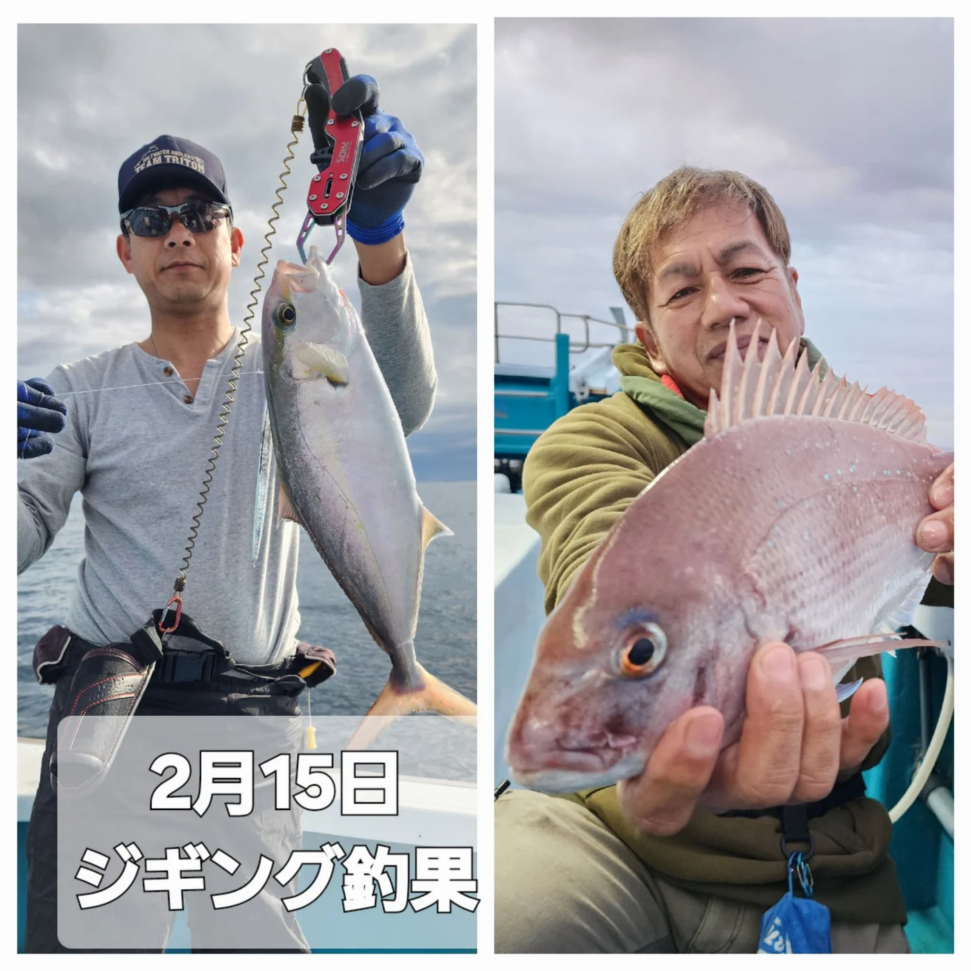 2026年02月17日掲載の釣行記録の写真 8