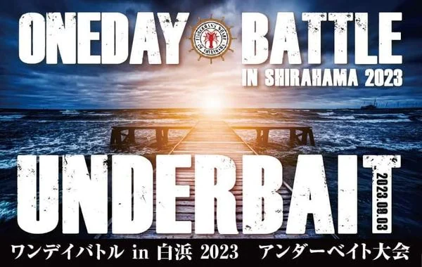 2023年08月15日掲載の釣行記録の写真