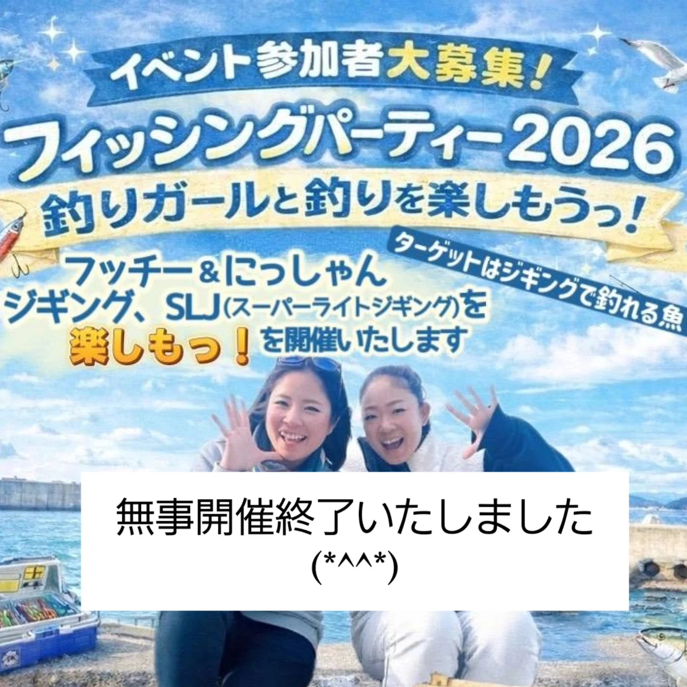 2026年04月01日掲載の釣行記録の写真