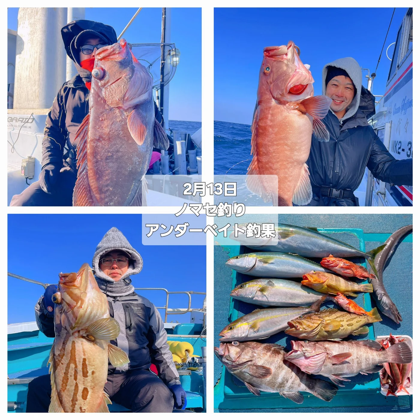 2026年02月17日掲載の釣行記録の写真