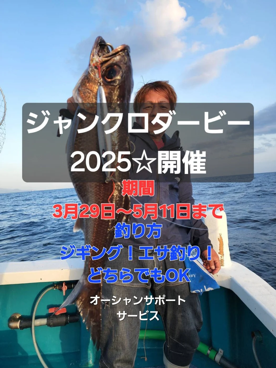 2025年03月27日掲載の釣行記録の写真