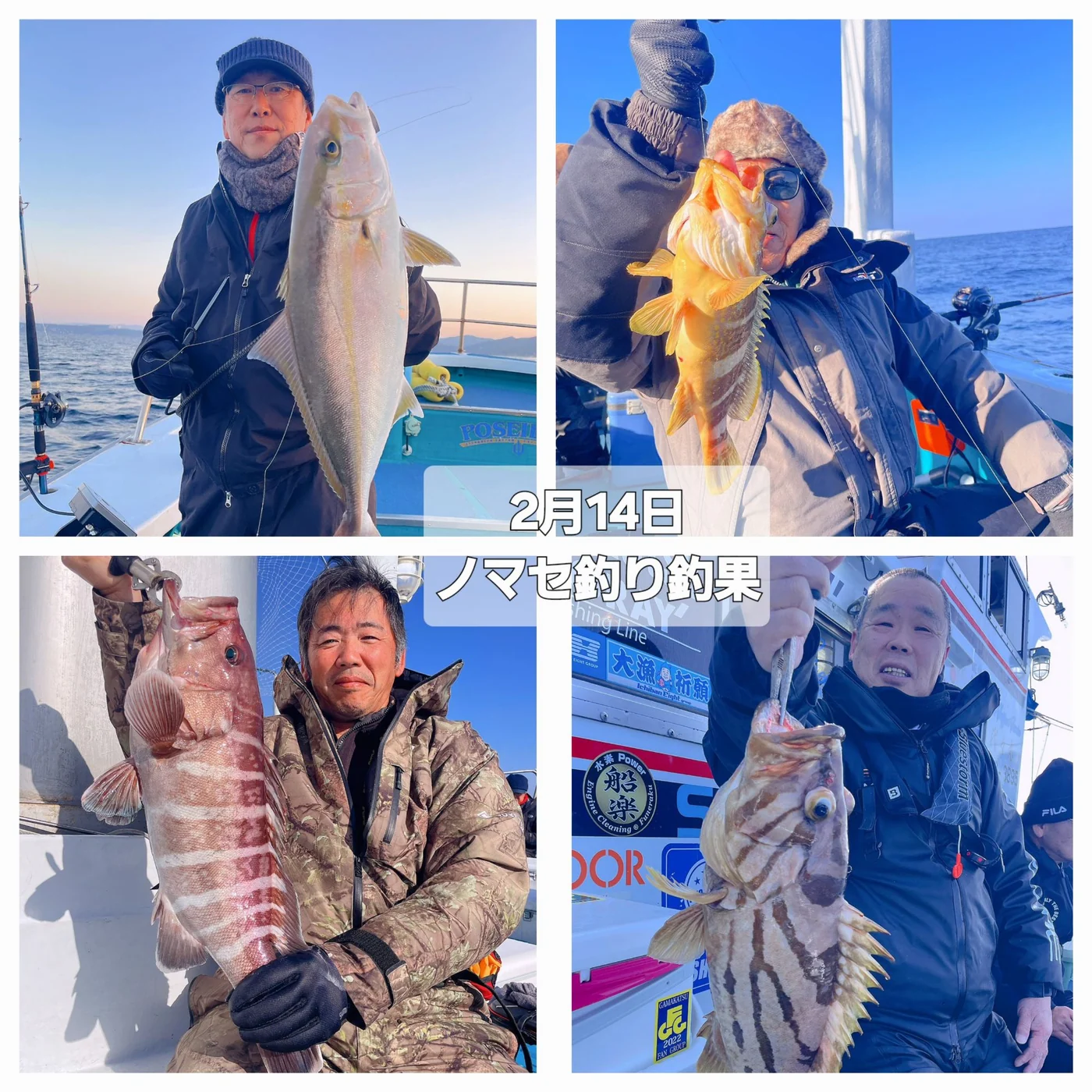 2026年02月17日掲載の釣行記録の写真 4