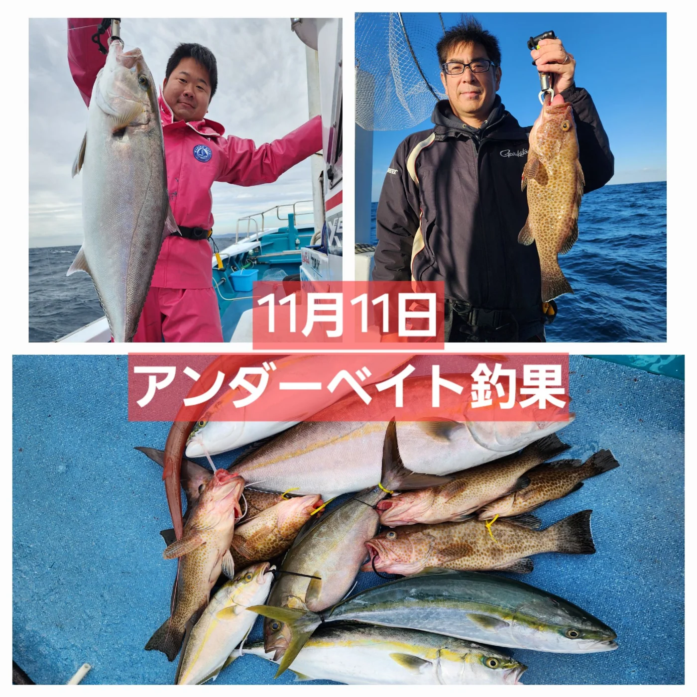 2025年11月19日掲載の釣行記録の写真 2